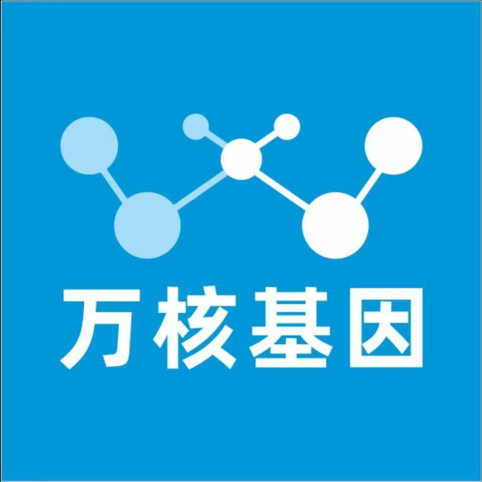 乌鲁木齐天山万核亲子鉴定机构咨询